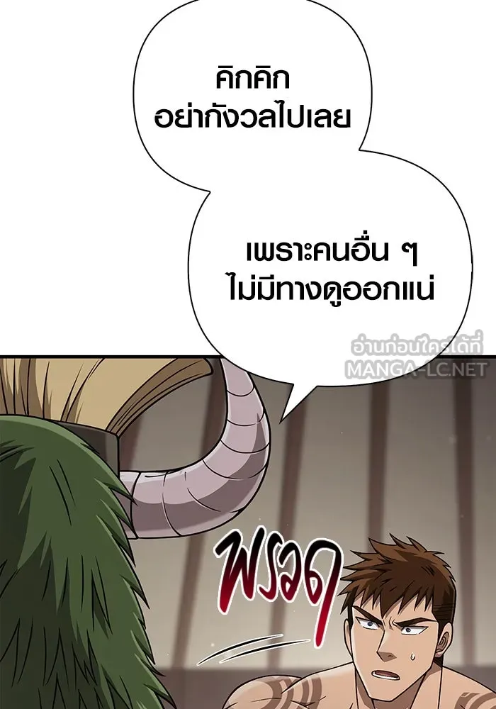 Surviving the Game as a Barbarian เอาชีวิตรอดในเกมฉบับคนเถื่อน ตอนที่ 102 page 62