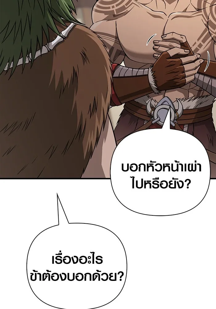 Surviving the Game as a Barbarian เอาชีวิตรอดในเกมฉบับคนเถื่อน ตอนที่ 102 page 63
