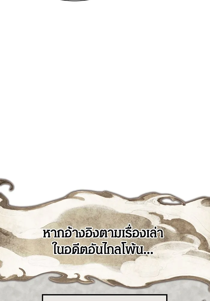 Surviving the Game as a Barbarian เอาชีวิตรอดในเกมฉบับคนเถื่อน ตอนที่ 102 page 64