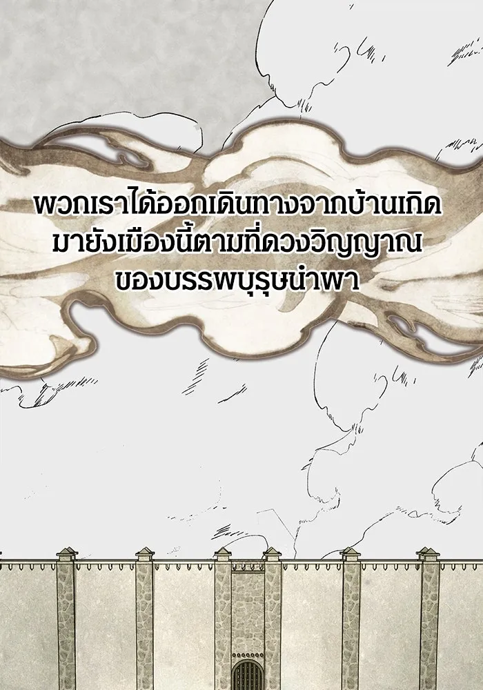 Surviving the Game as a Barbarian เอาชีวิตรอดในเกมฉบับคนเถื่อน ตอนที่ 102 page 66