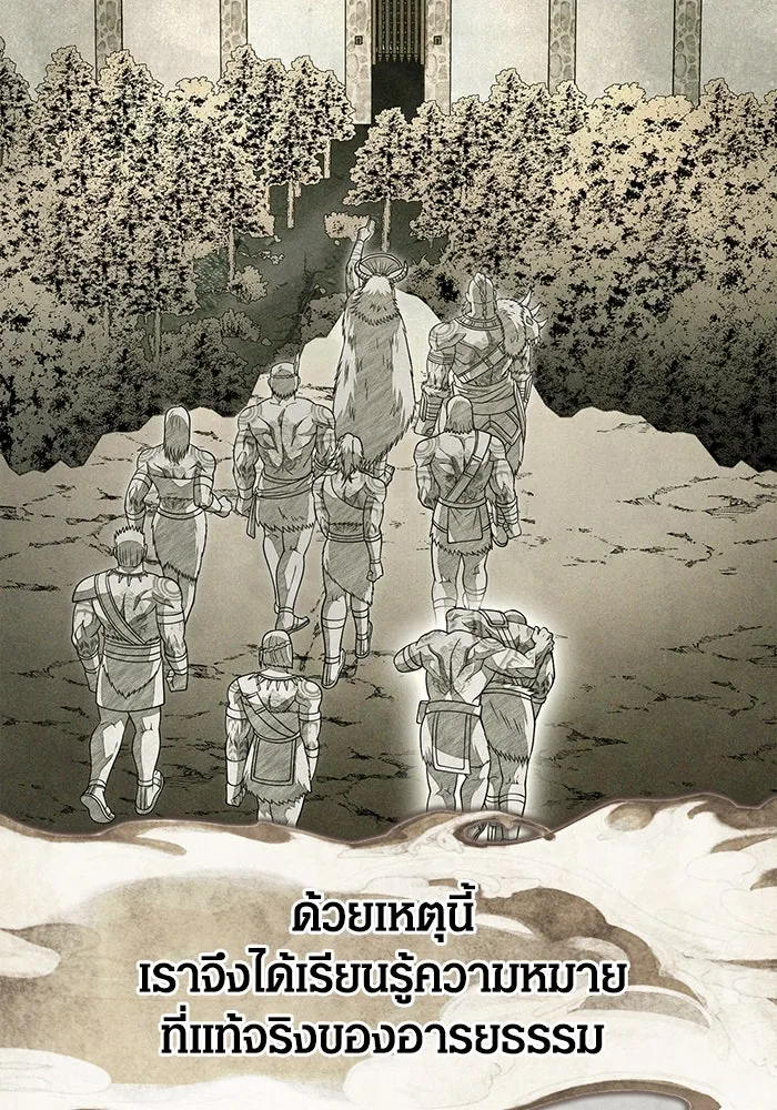 Surviving the Game as a Barbarian เอาชีวิตรอดในเกมฉบับคนเถื่อน ตอนที่ 102 page 67