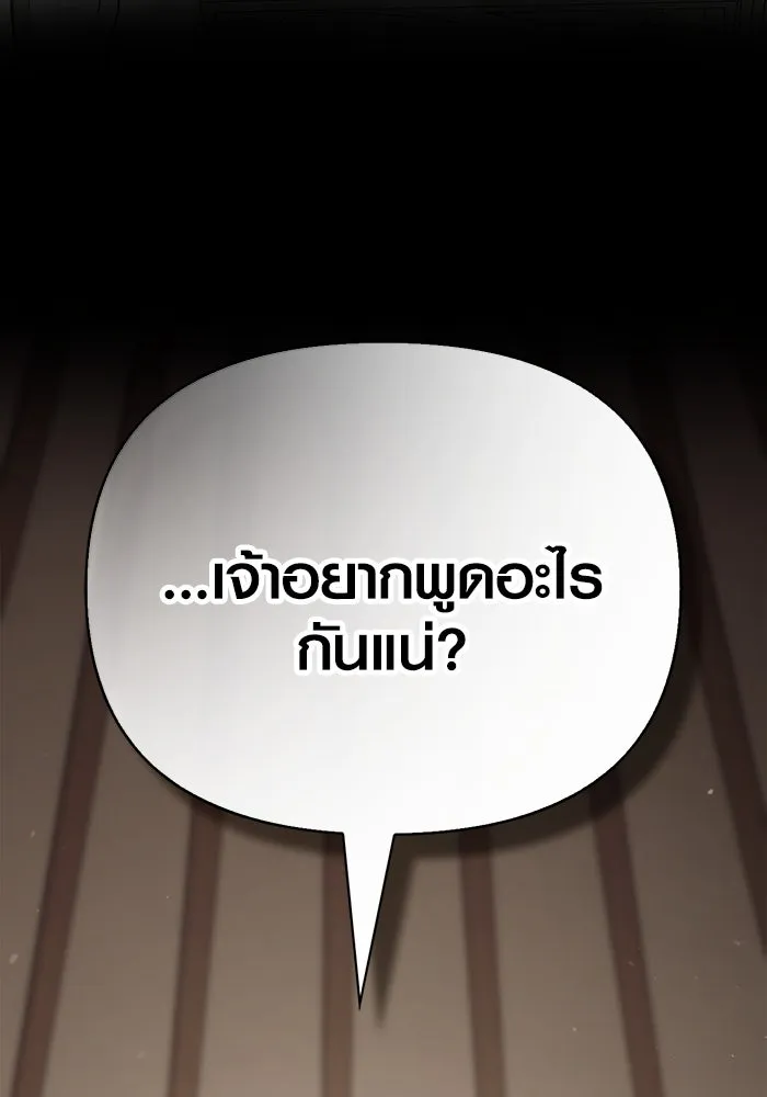 Surviving the Game as a Barbarian เอาชีวิตรอดในเกมฉบับคนเถื่อน ตอนที่ 102 page 70