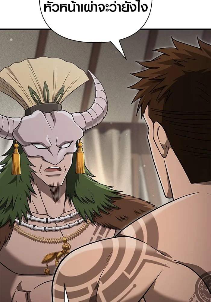 Surviving the Game as a Barbarian เอาชีวิตรอดในเกมฉบับคนเถื่อน ตอนที่ 102 page 76
