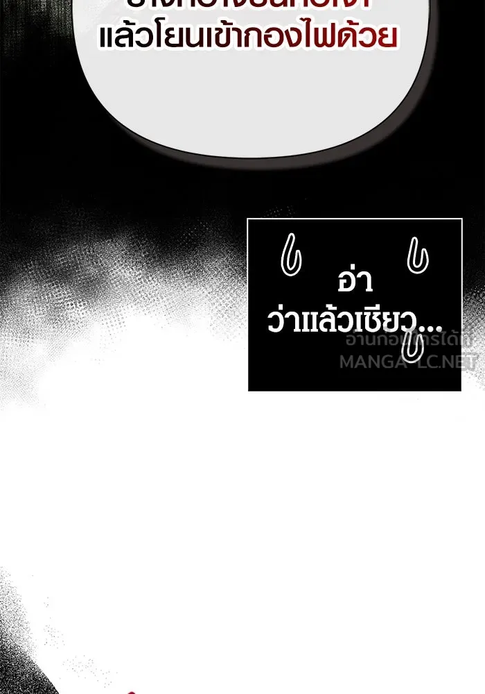 Surviving the Game as a Barbarian เอาชีวิตรอดในเกมฉบับคนเถื่อน ตอนที่ 102 page 80