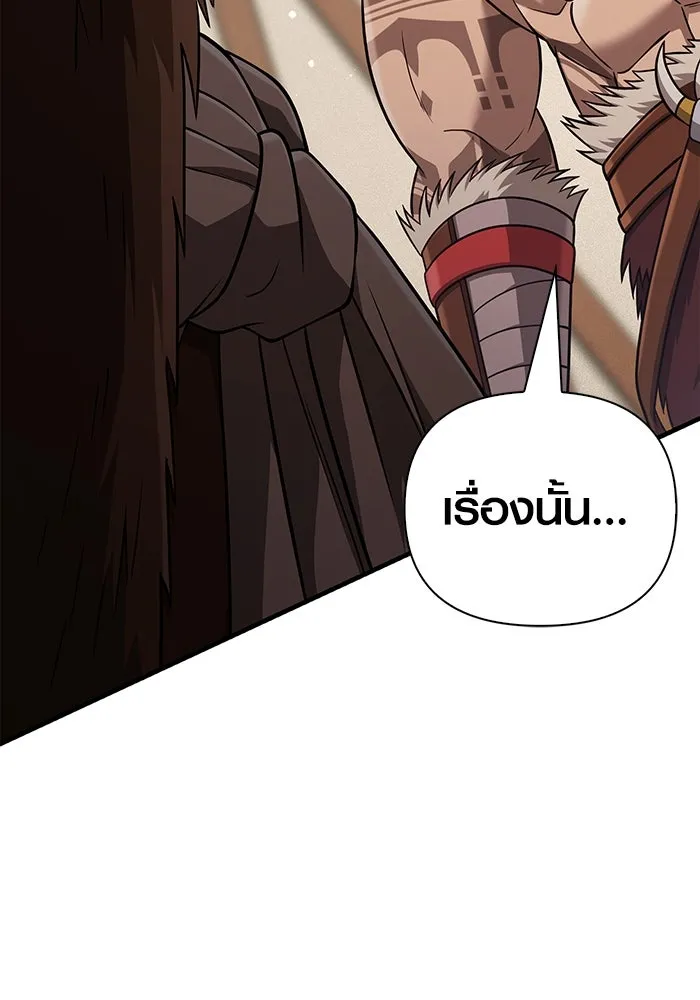 Surviving the Game as a Barbarian เอาชีวิตรอดในเกมฉบับคนเถื่อน ตอนที่ 102 page 84