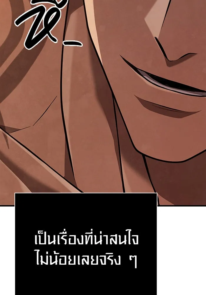 Surviving the Game as a Barbarian เอาชีวิตรอดในเกมฉบับคนเถื่อน ตอนที่ 102 page 96