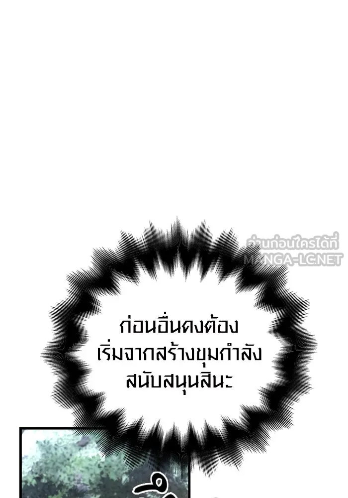 Surviving the Game as a Barbarian เอาชีวิตรอดในเกมฉบับคนเถื่อน ตอนที่ 102 page 101