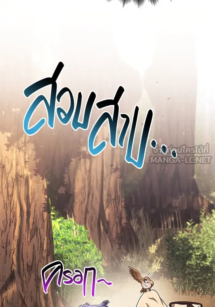 Surviving the Game as a Barbarian เอาชีวิตรอดในเกมฉบับคนเถื่อน ตอนที่ 102 page 104