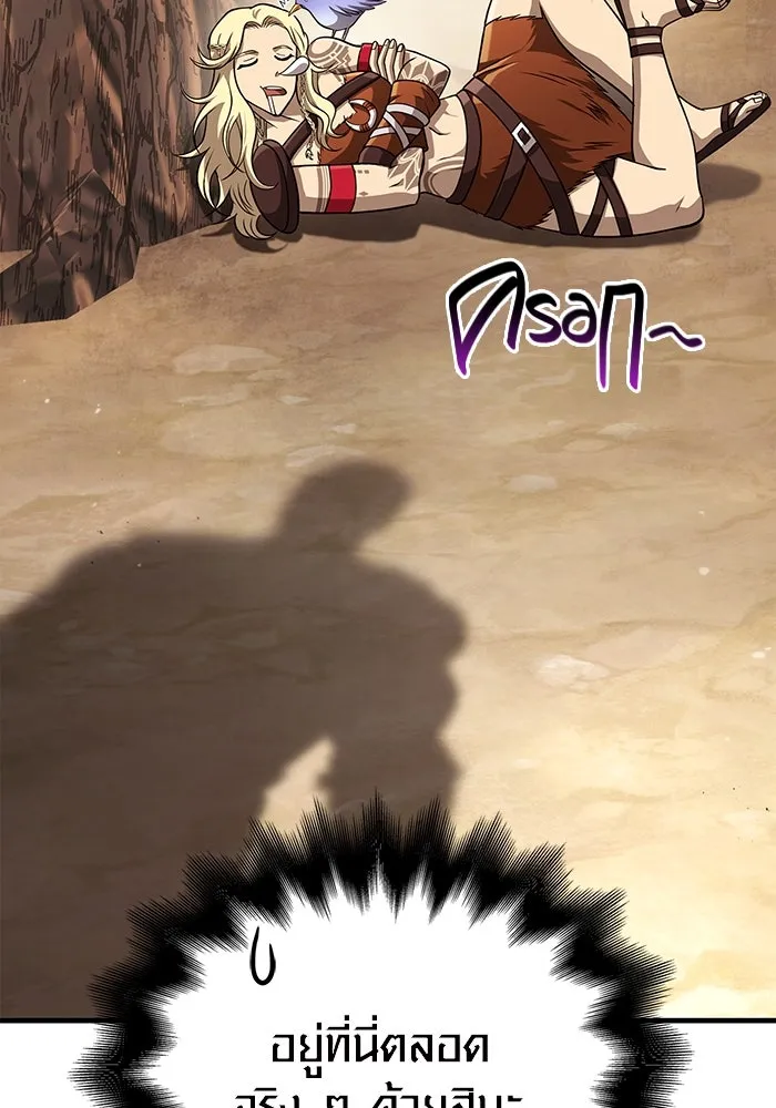Surviving the Game as a Barbarian เอาชีวิตรอดในเกมฉบับคนเถื่อน ตอนที่ 102 page 105