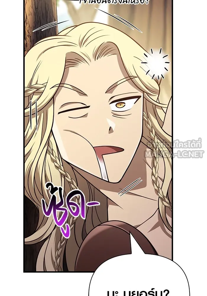 Surviving the Game as a Barbarian เอาชีวิตรอดในเกมฉบับคนเถื่อน ตอนที่ 102 page 107