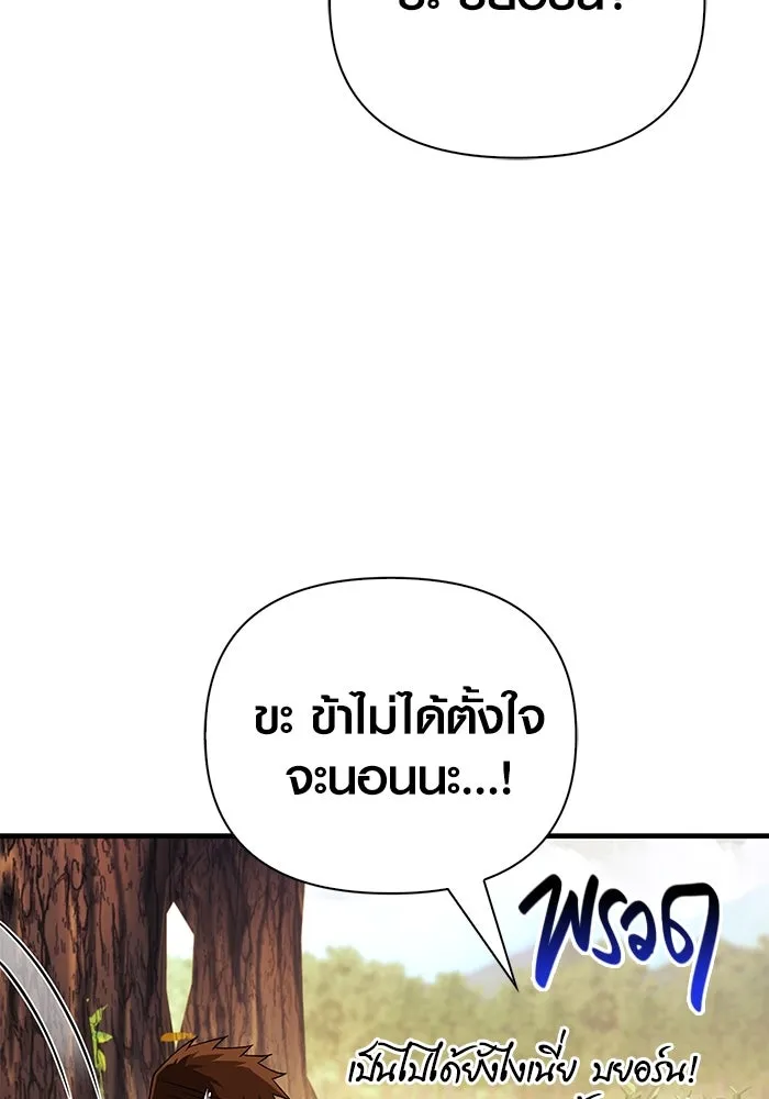 Surviving the Game as a Barbarian เอาชีวิตรอดในเกมฉบับคนเถื่อน ตอนที่ 102 page 108