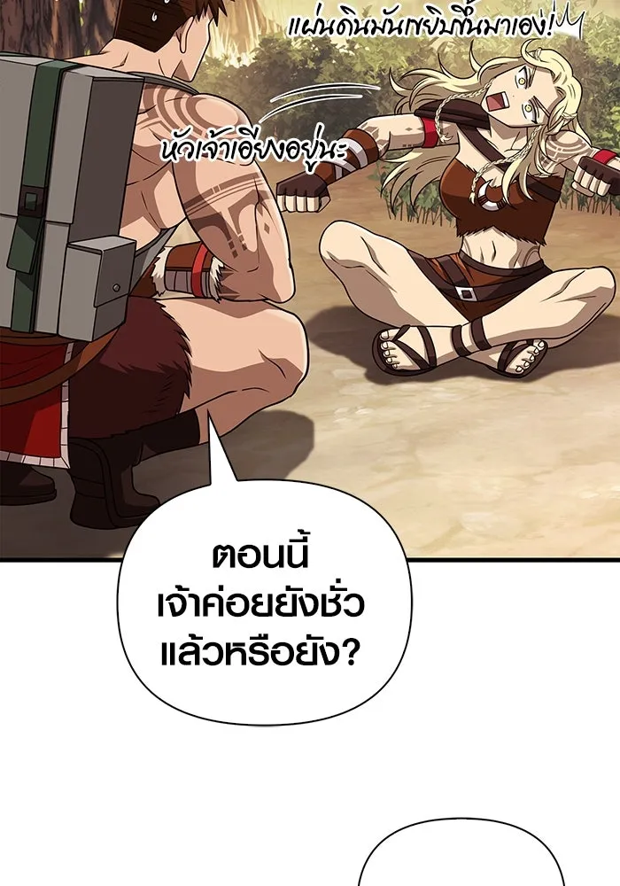 Surviving the Game as a Barbarian เอาชีวิตรอดในเกมฉบับคนเถื่อน ตอนที่ 102 page 109