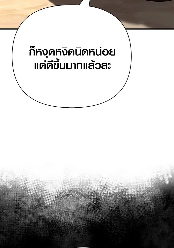 Surviving the Game as a Barbarian เอาชีวิตรอดในเกมฉบับคนเถื่อน ตอนที่ 102 page 112