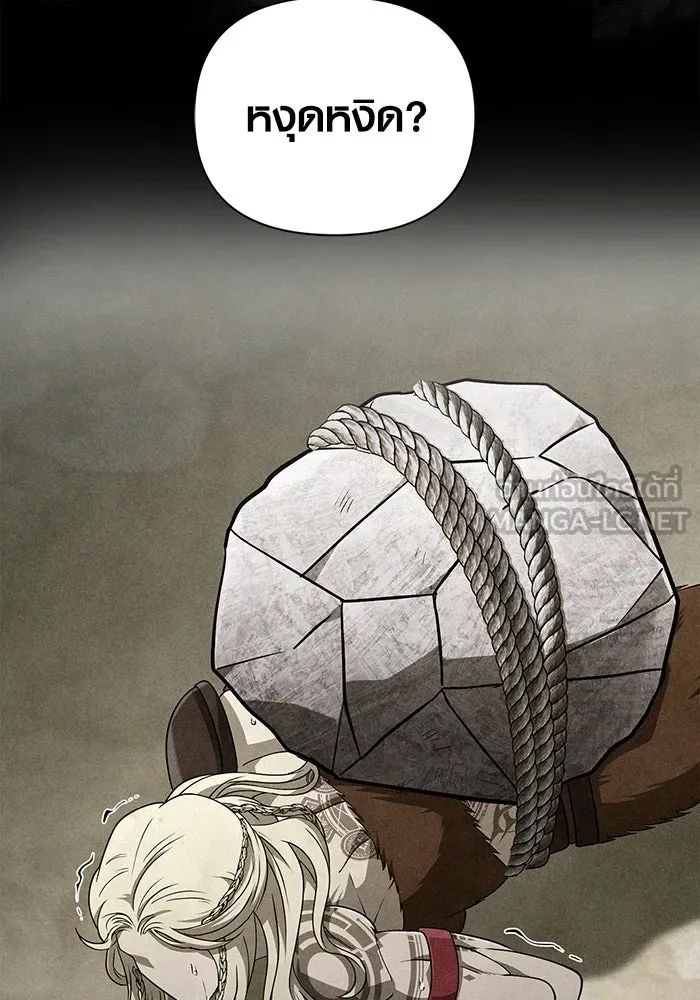 Surviving the Game as a Barbarian เอาชีวิตรอดในเกมฉบับคนเถื่อน ตอนที่ 102 page 113