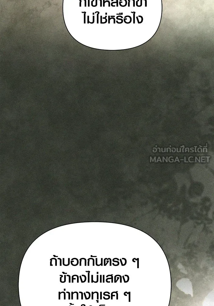 Surviving the Game as a Barbarian เอาชีวิตรอดในเกมฉบับคนเถื่อน ตอนที่ 102 page 116