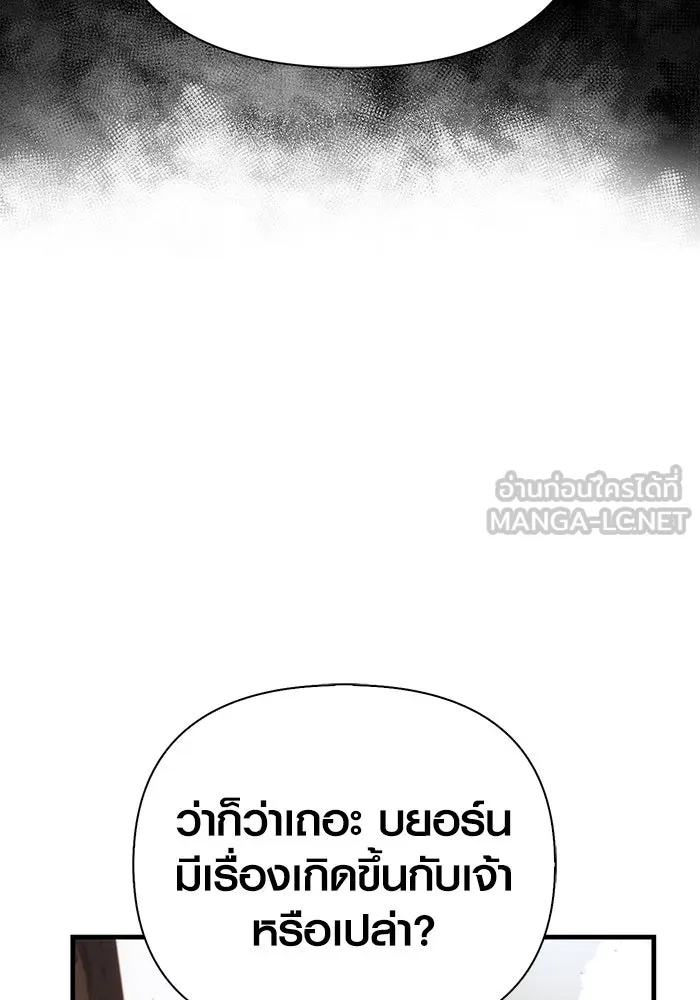 Surviving the Game as a Barbarian เอาชีวิตรอดในเกมฉบับคนเถื่อน ตอนที่ 102 page 119