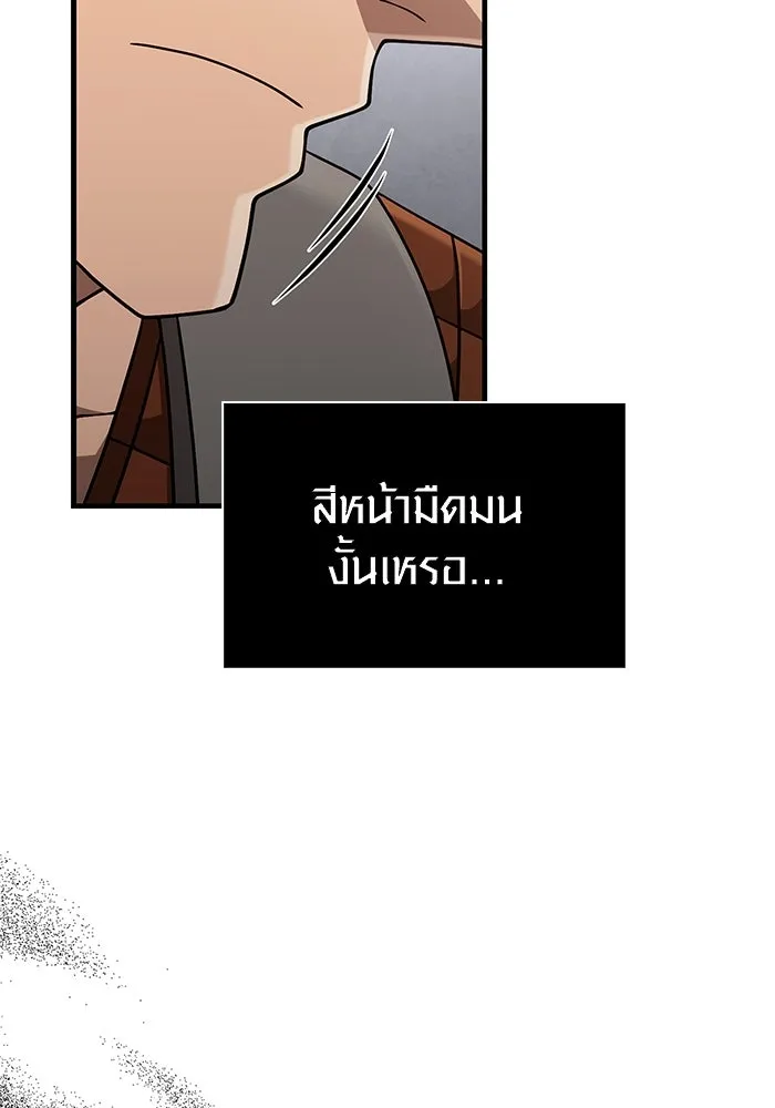 Surviving the Game as a Barbarian เอาชีวิตรอดในเกมฉบับคนเถื่อน ตอนที่ 102 page 123
