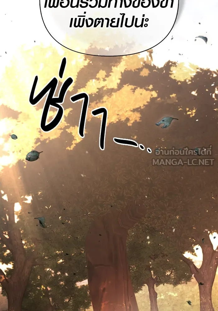 Surviving the Game as a Barbarian เอาชีวิตรอดในเกมฉบับคนเถื่อน ตอนที่ 102 page 125