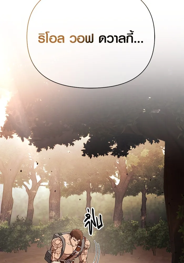 Surviving the Game as a Barbarian เอาชีวิตรอดในเกมฉบับคนเถื่อน ตอนที่ 102 page 130