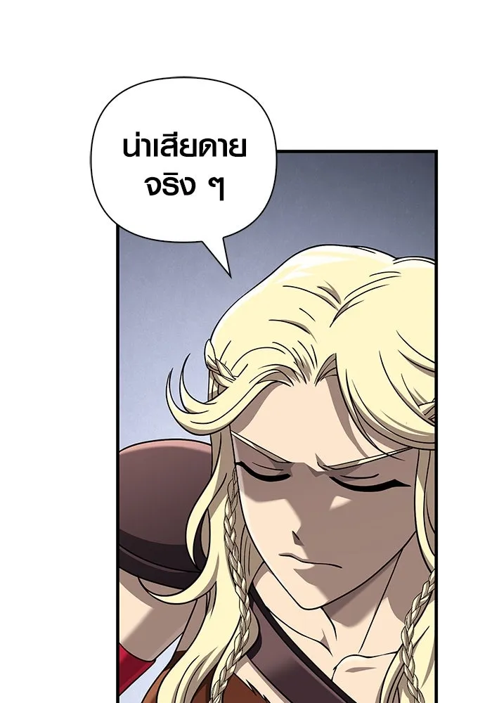 Surviving the Game as a Barbarian เอาชีวิตรอดในเกมฉบับคนเถื่อน ตอนที่ 102 page 132