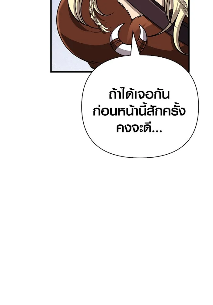 Surviving the Game as a Barbarian เอาชีวิตรอดในเกมฉบับคนเถื่อน ตอนที่ 102 page 133