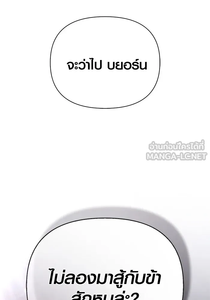 Surviving the Game as a Barbarian เอาชีวิตรอดในเกมฉบับคนเถื่อน ตอนที่ 102 page 134