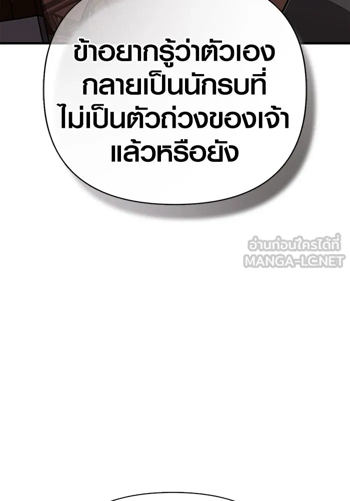 Surviving the Game as a Barbarian เอาชีวิตรอดในเกมฉบับคนเถื่อน ตอนที่ 102 page 137