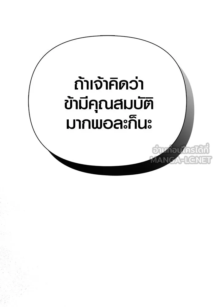 Surviving the Game as a Barbarian เอาชีวิตรอดในเกมฉบับคนเถื่อน ตอนที่ 102 page 140