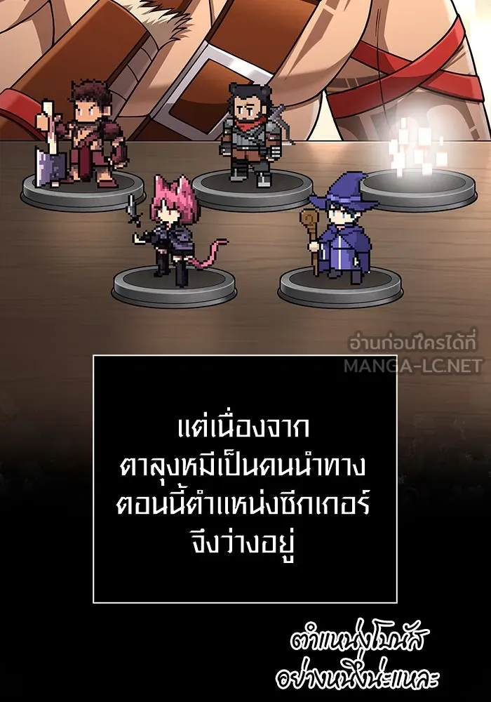 Surviving the Game as a Barbarian เอาชีวิตรอดในเกมฉบับคนเถื่อน ตอนที่ 102 page 143