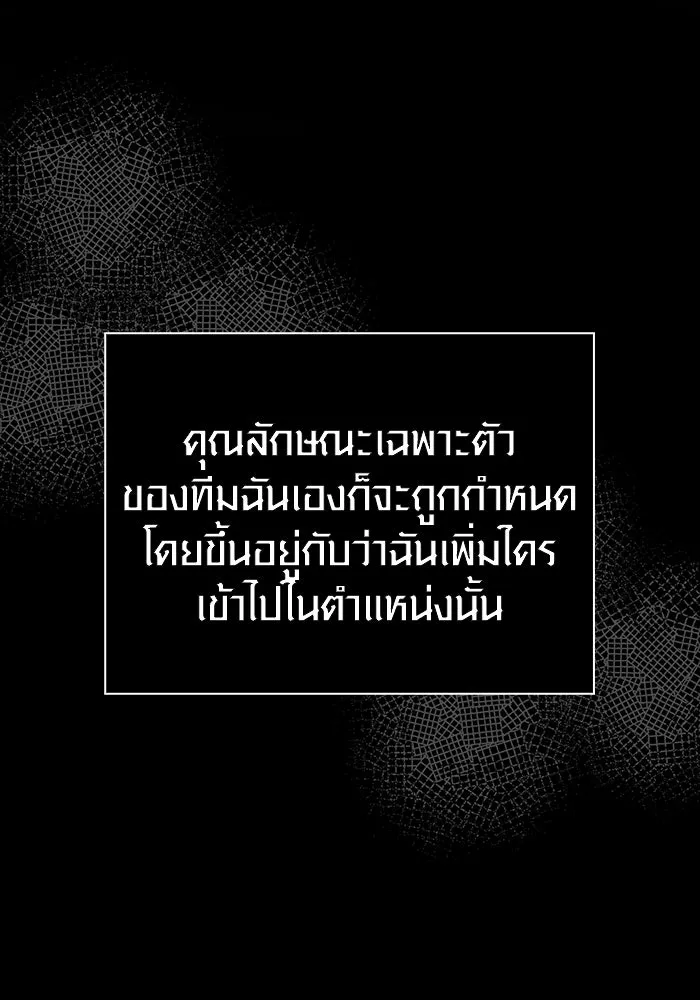 Surviving the Game as a Barbarian เอาชีวิตรอดในเกมฉบับคนเถื่อน ตอนที่ 102 page 144