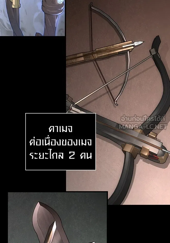 Surviving the Game as a Barbarian เอาชีวิตรอดในเกมฉบับคนเถื่อน ตอนที่ 102 page 146