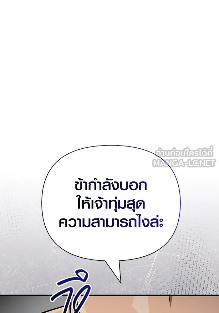Surviving the Game as a Barbarian เอาชีวิตรอดในเกมฉบับคนเถื่อน ตอนที่ 102 page 152