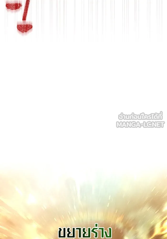 Surviving the Game as a Barbarian เอาชีวิตรอดในเกมฉบับคนเถื่อน ตอนที่ 102 page 170