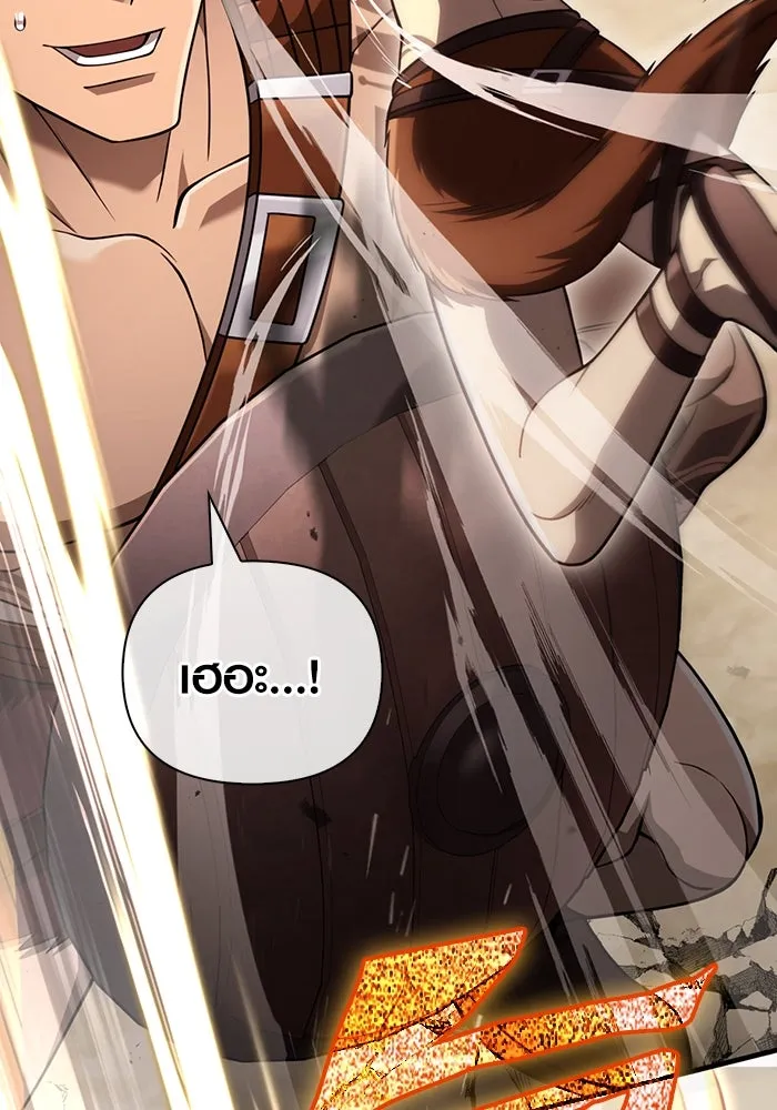 Surviving the Game as a Barbarian เอาชีวิตรอดในเกมฉบับคนเถื่อน ตอนที่ 102 page 180