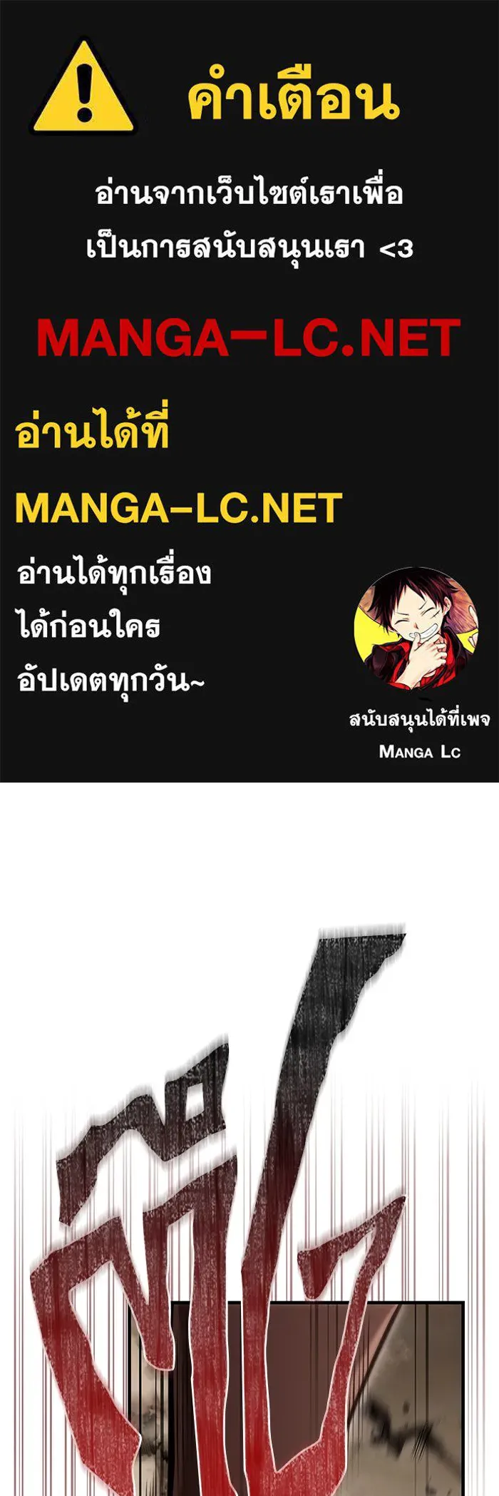 Surviving the Game as a Barbarian เอาชีวิตรอดในเกมฉบับคนเถื่อน ตอนที่ 103 page 0