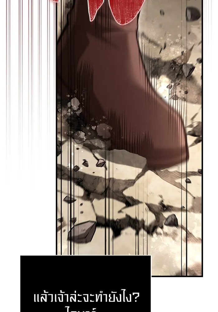 Surviving the Game as a Barbarian เอาชีวิตรอดในเกมฉบับคนเถื่อน ตอนที่ 103 page 1