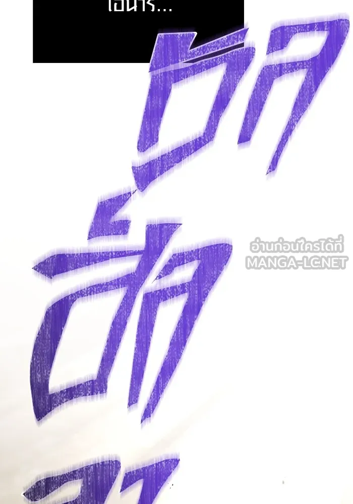 Surviving the Game as a Barbarian เอาชีวิตรอดในเกมฉบับคนเถื่อน ตอนที่ 103 page 2