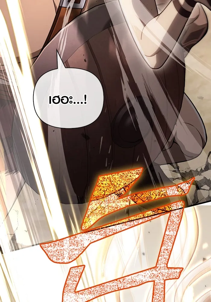 Surviving the Game as a Barbarian เอาชีวิตรอดในเกมฉบับคนเถื่อน ตอนที่ 103 page 4