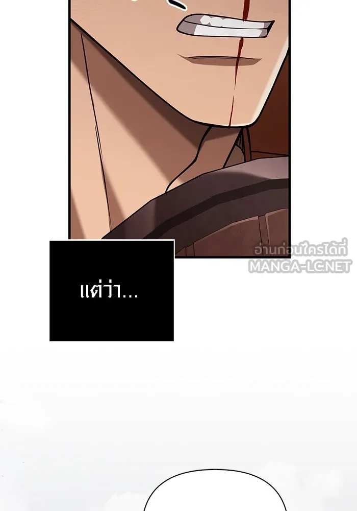 Surviving the Game as a Barbarian เอาชีวิตรอดในเกมฉบับคนเถื่อน ตอนที่ 103 page 11