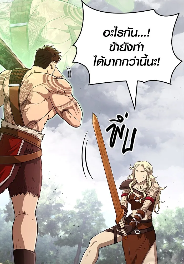 Surviving the Game as a Barbarian เอาชีวิตรอดในเกมฉบับคนเถื่อน ตอนที่ 103 page 13