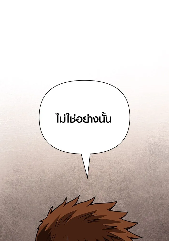 Surviving the Game as a Barbarian เอาชีวิตรอดในเกมฉบับคนเถื่อน ตอนที่ 103 page 15