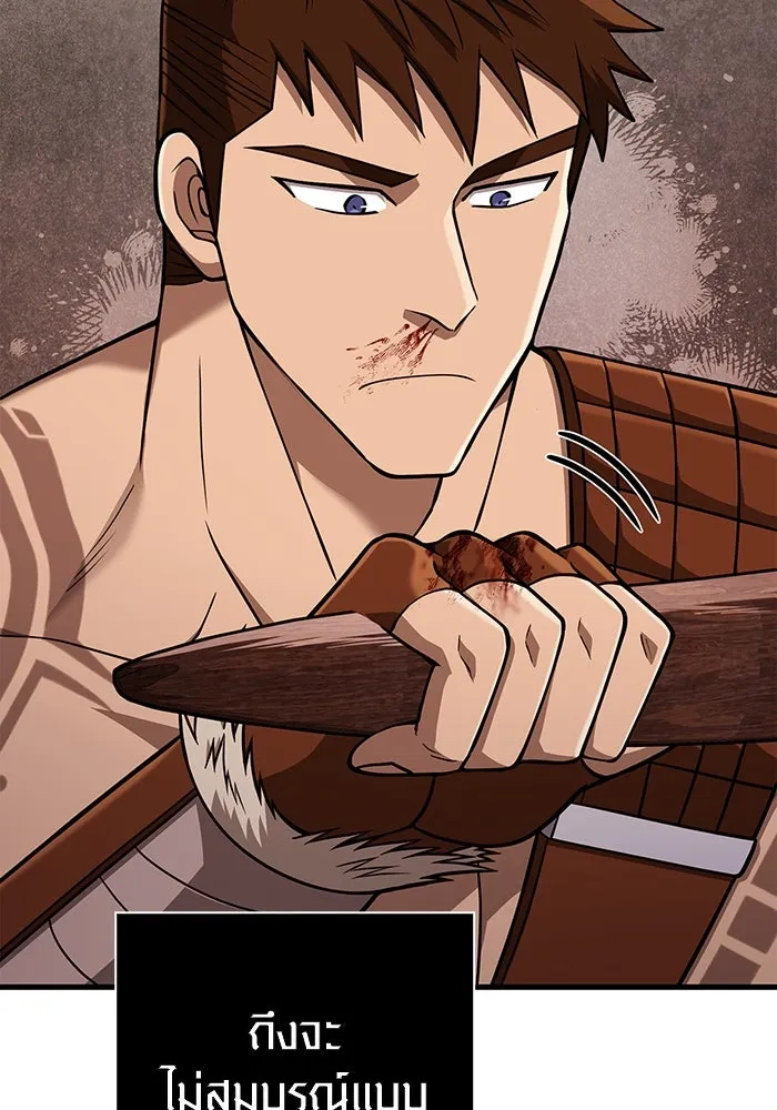 Surviving the Game as a Barbarian เอาชีวิตรอดในเกมฉบับคนเถื่อน ตอนที่ 103 page 16