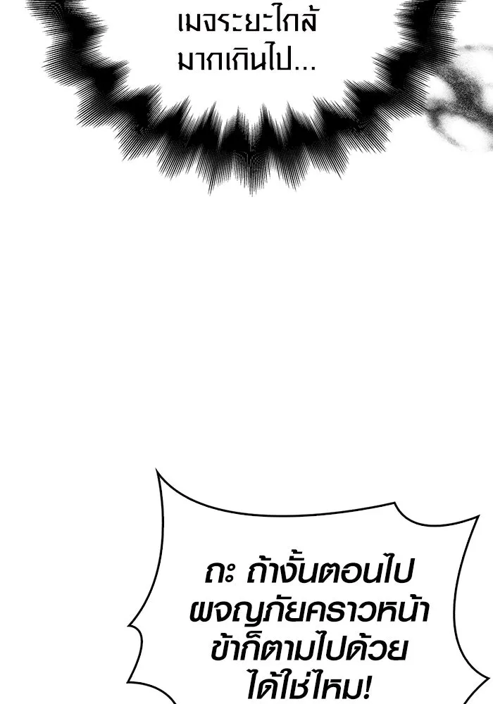 Surviving the Game as a Barbarian เอาชีวิตรอดในเกมฉบับคนเถื่อน ตอนที่ 103 page 18