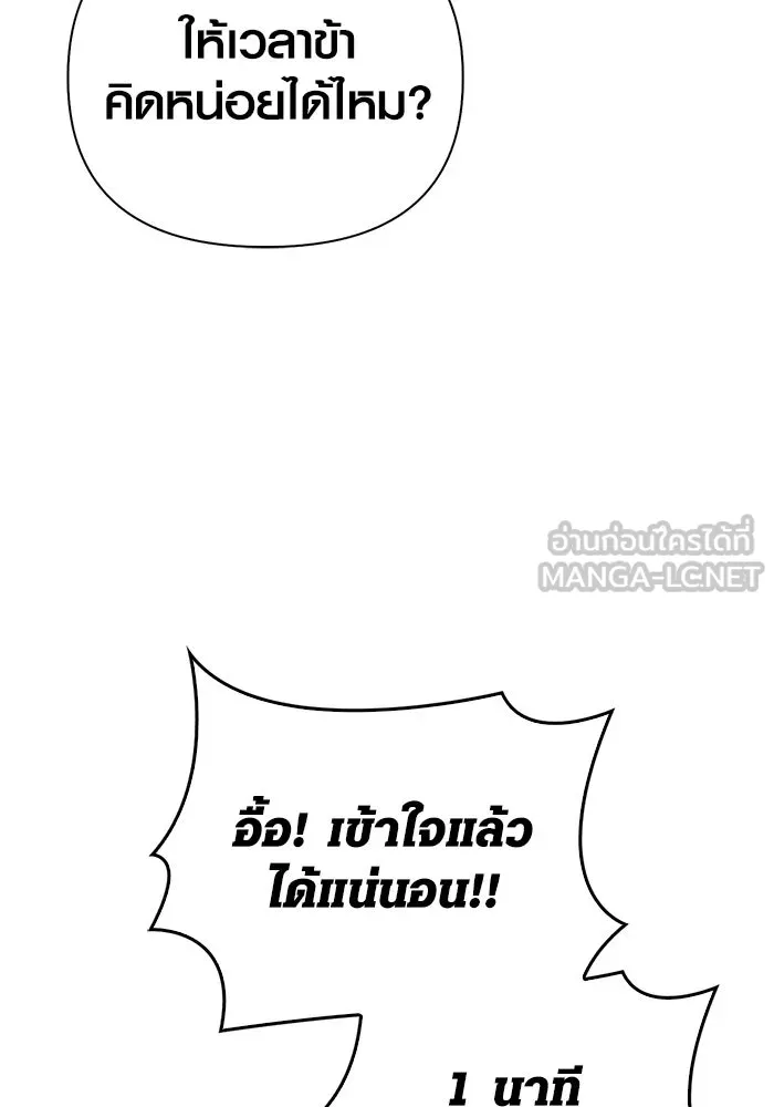 Surviving the Game as a Barbarian เอาชีวิตรอดในเกมฉบับคนเถื่อน ตอนที่ 103 page 20