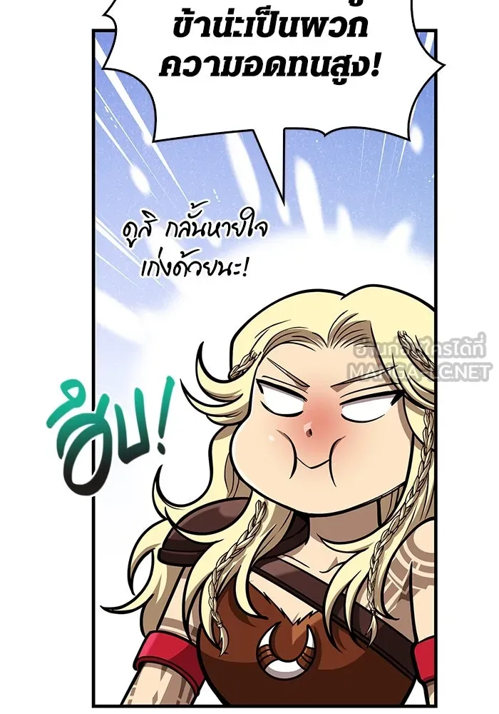 Surviving the Game as a Barbarian เอาชีวิตรอดในเกมฉบับคนเถื่อน ตอนที่ 103 page 23
