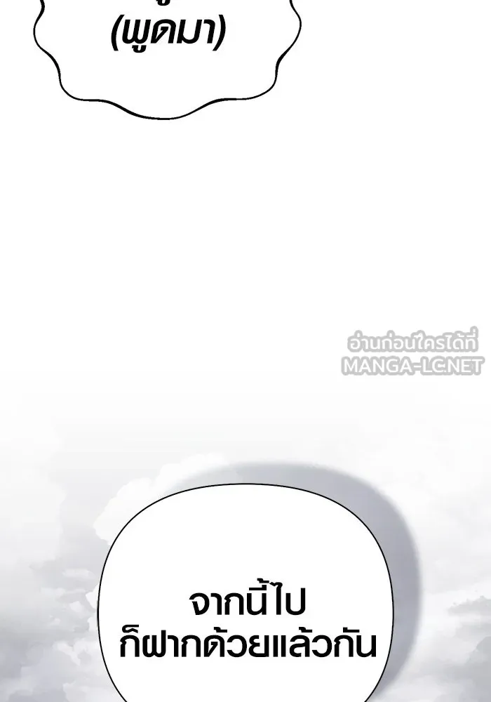 Surviving the Game as a Barbarian เอาชีวิตรอดในเกมฉบับคนเถื่อน ตอนที่ 103 page 29