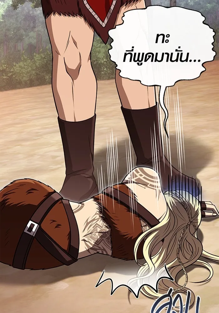 Surviving the Game as a Barbarian เอาชีวิตรอดในเกมฉบับคนเถื่อน ตอนที่ 103 page 31