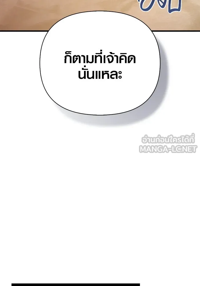 Surviving the Game as a Barbarian เอาชีวิตรอดในเกมฉบับคนเถื่อน ตอนที่ 103 page 32