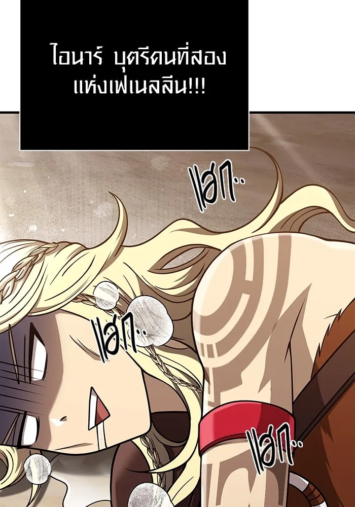 Surviving the Game as a Barbarian เอาชีวิตรอดในเกมฉบับคนเถื่อน ตอนที่ 103 page 33