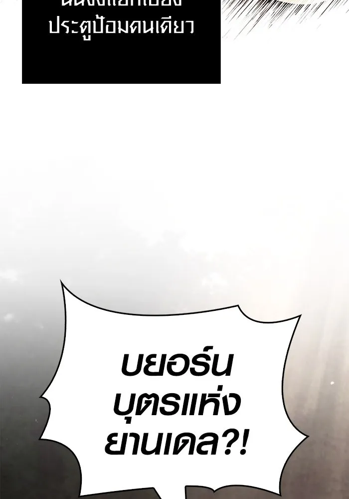 Surviving the Game as a Barbarian เอาชีวิตรอดในเกมฉบับคนเถื่อน ตอนที่ 103 page 42